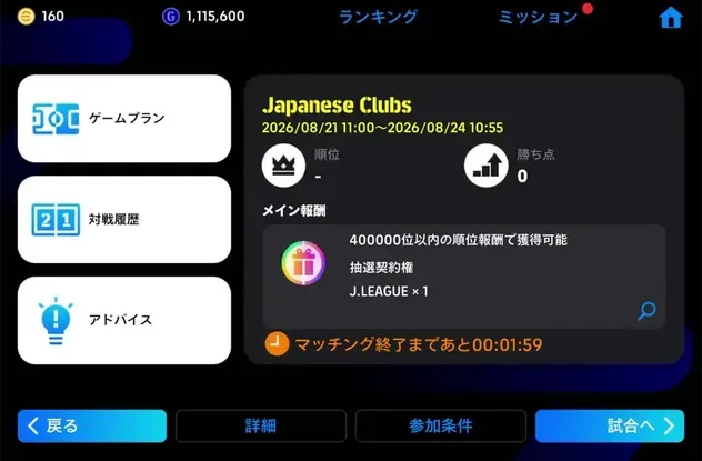 メイン報酬の400000位以内表示