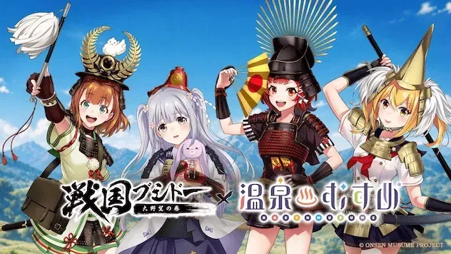 『温泉むすめ』コラボ