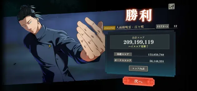 Screenshot_20260821_152829_Jujutsuphanpara