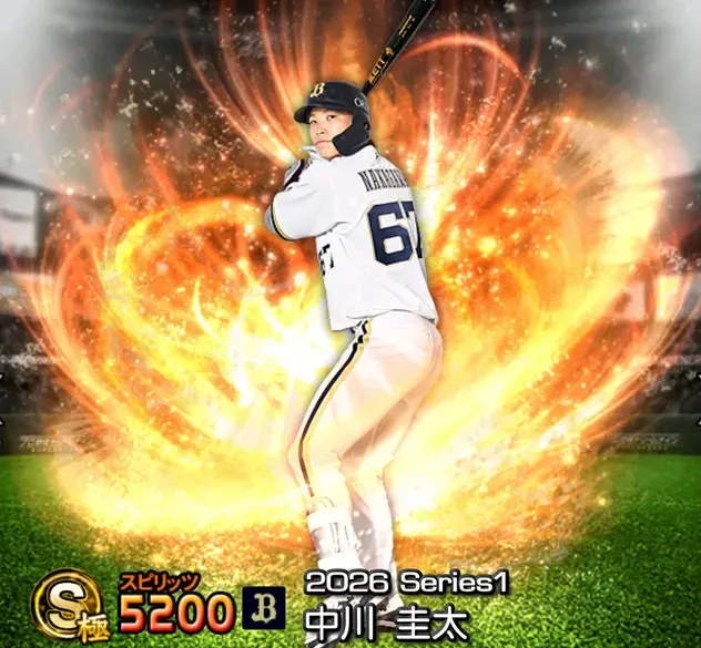 中川圭太画像