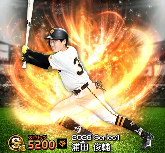 浦田俊輔画像