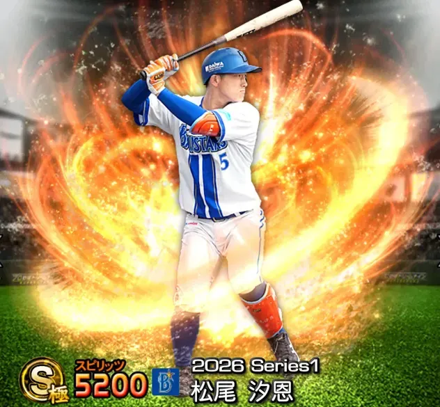 松尾汐恩画像