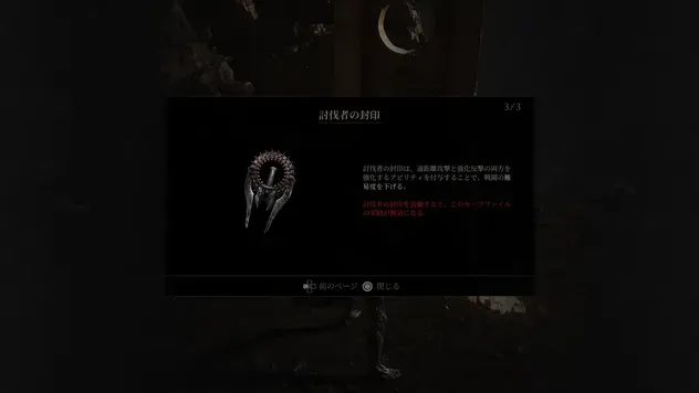 ペナルティと引き換えに初心者でも戦える救済装備