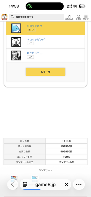 コメント画像