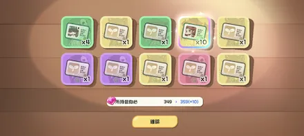 ガチャ使徒証
