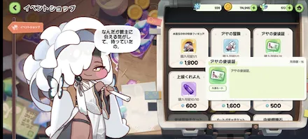 イベントショップ
