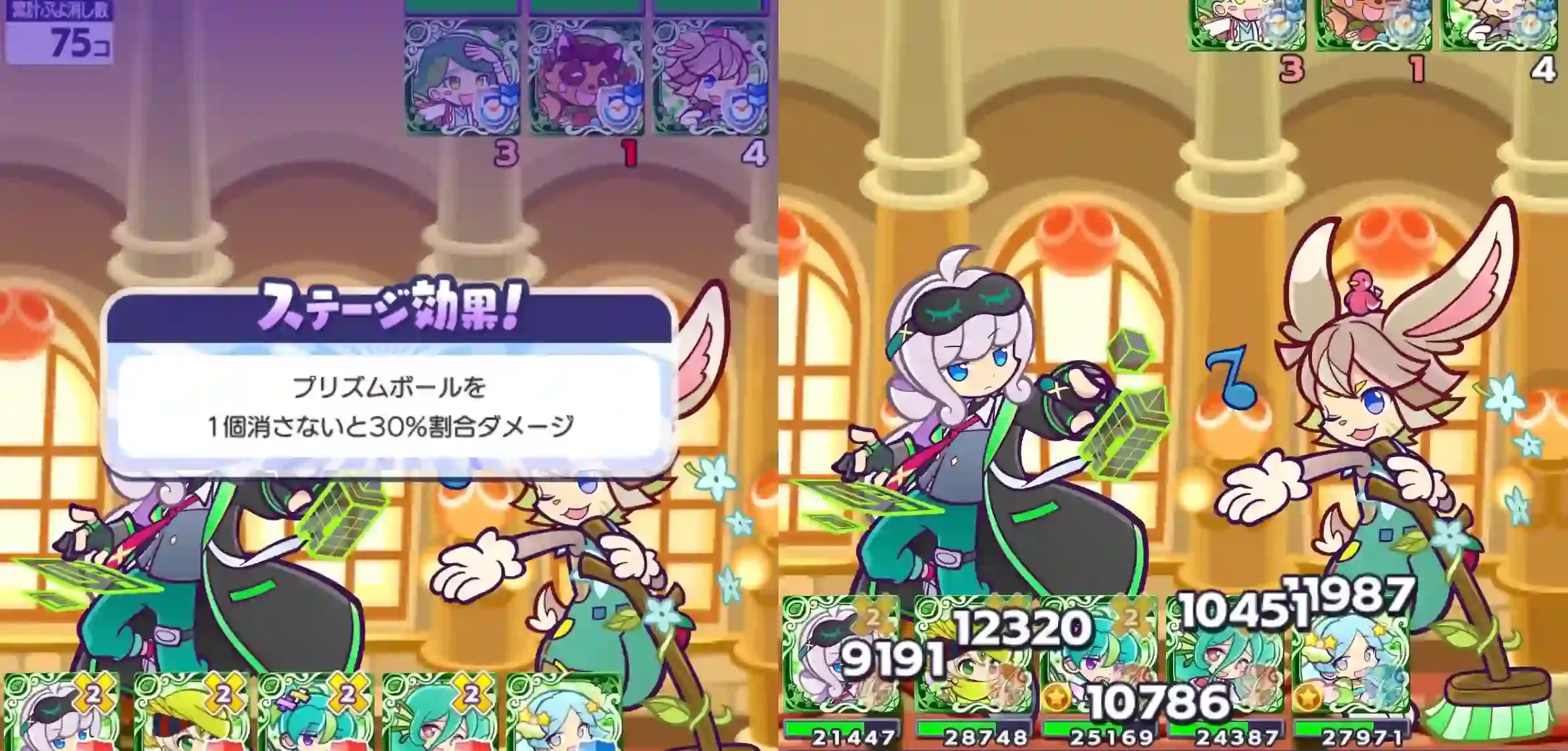 ステージ効果