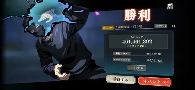 複合4億