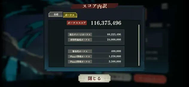 Screenshot_20260821_181252_Jujutsuphanpara