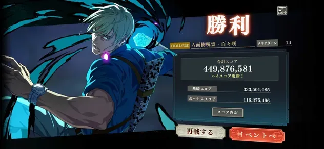 Screenshot_20260821_181314_Jujutsuphanpara