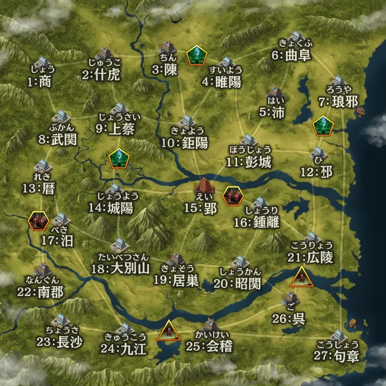 37回 楚国編七同盟戦