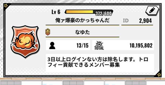 コメント画像