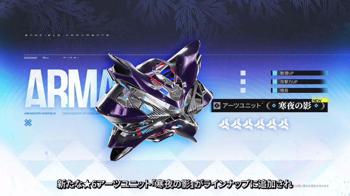 ティフォロスモチーフ武器