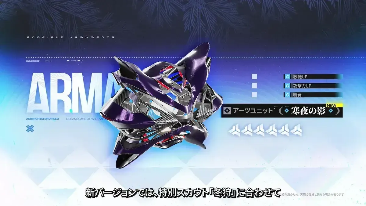 寒夜の影