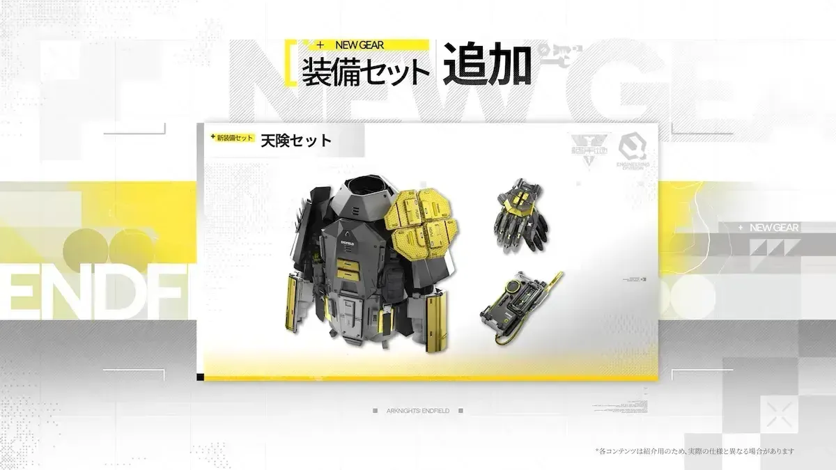 天険セット