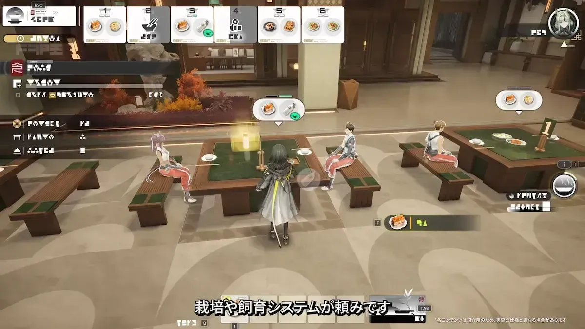 牧場システム