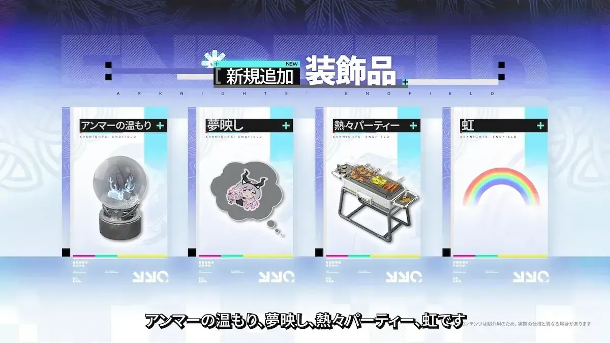 装飾品