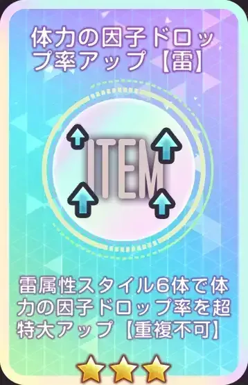 エンチャントカード