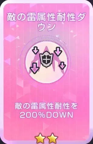 エンチャントカード