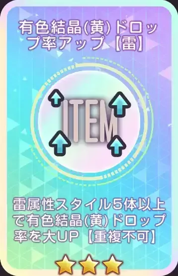 エンチャントカード