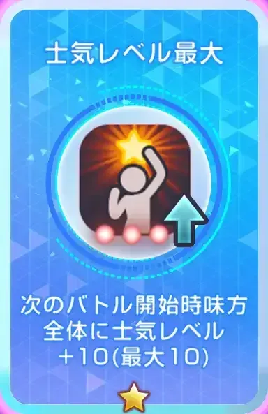 エンチャントカード