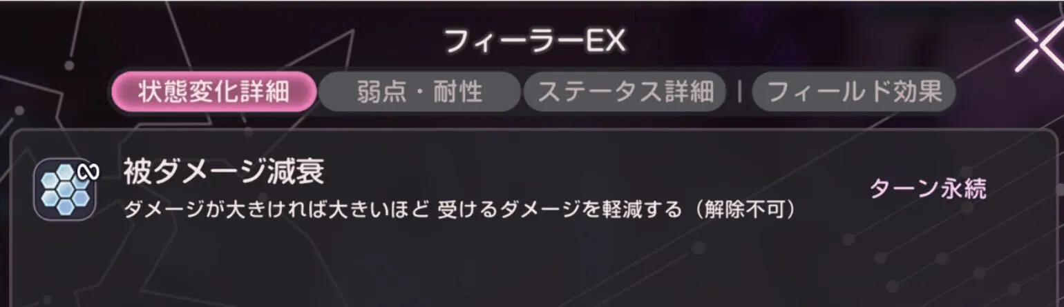 異時層EX