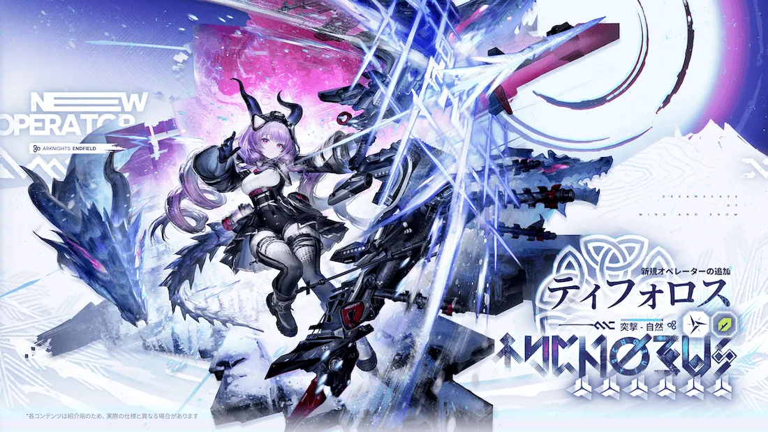ティフォロス