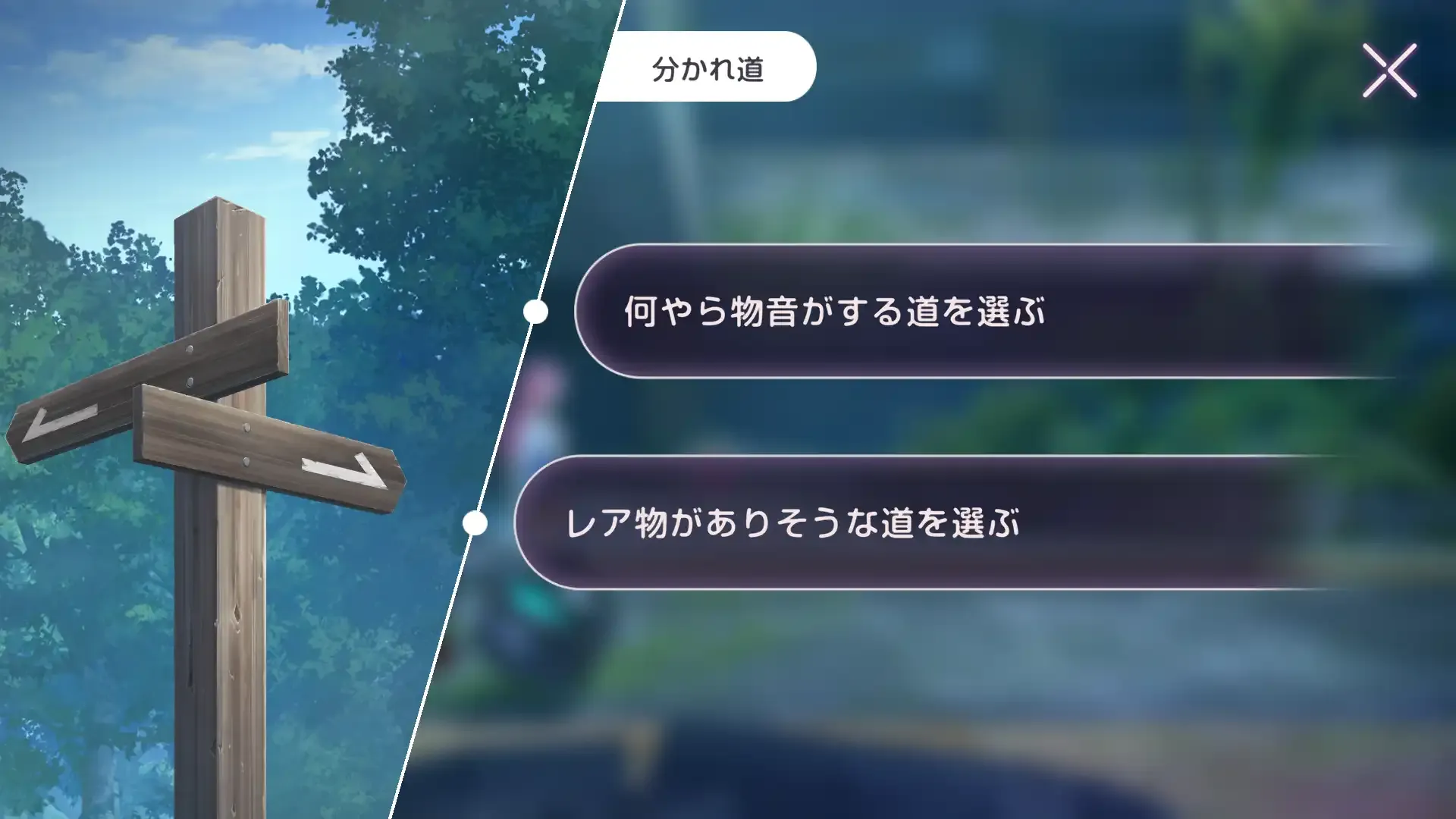 特殊イベントの発生条件