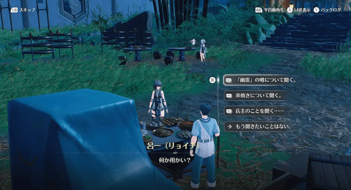 チャート3