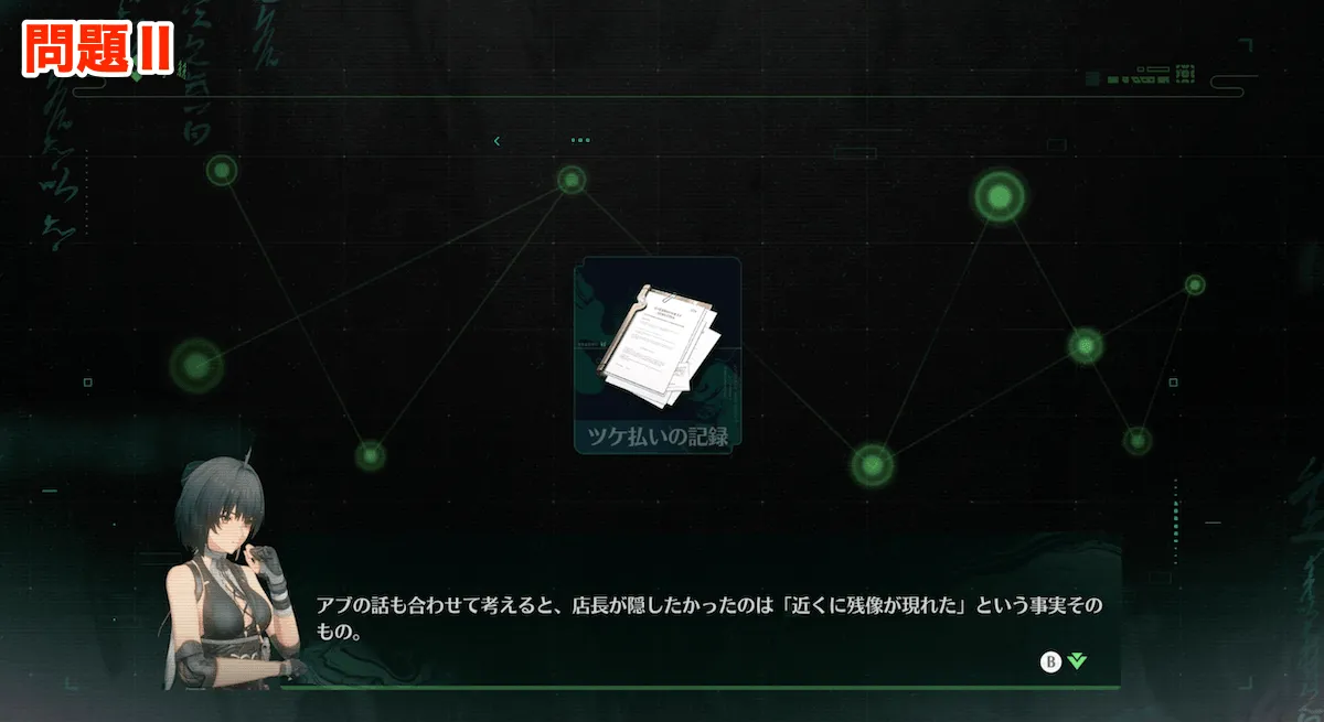 問題2