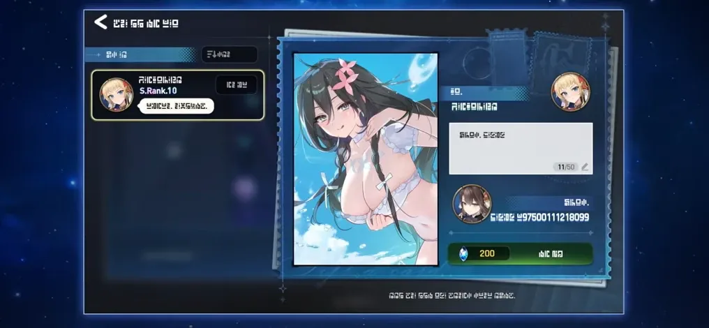 プロフィールカードプレゼント機能