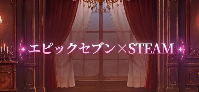 steam