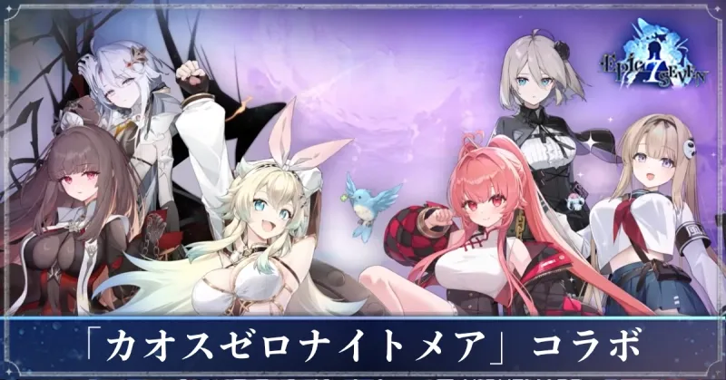 アイキャッチ_コラボ