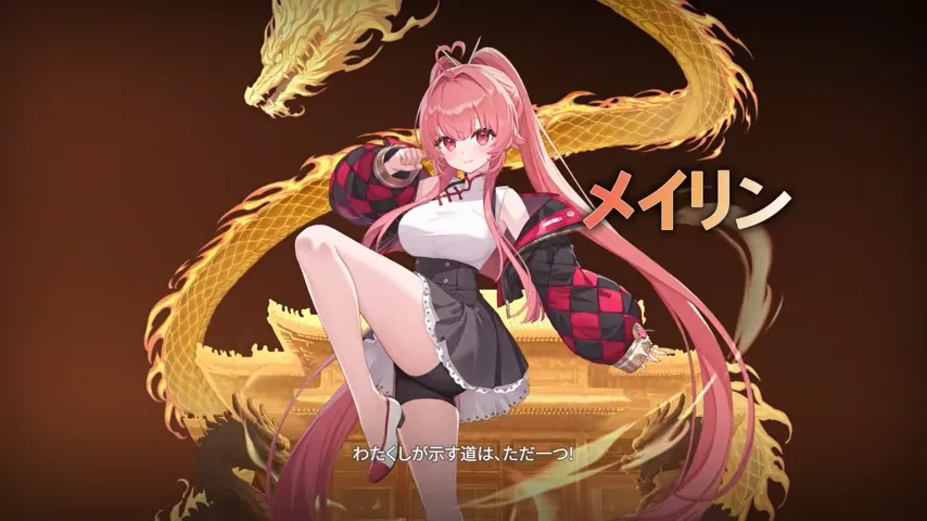 メイリン