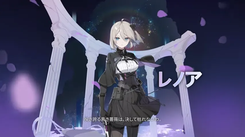 レノア