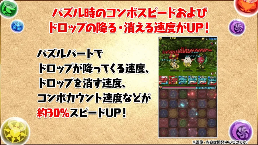 パズルの処理速度