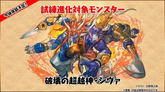 シヴァ