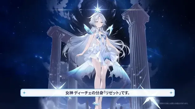 リゼット