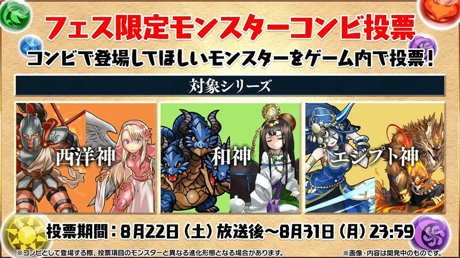 コンビ投票