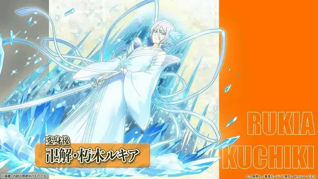ルキア