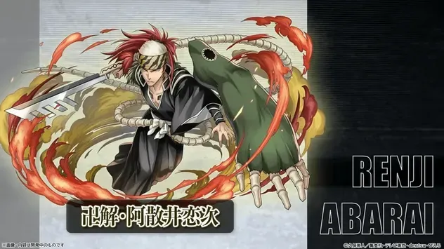 阿散井恋次