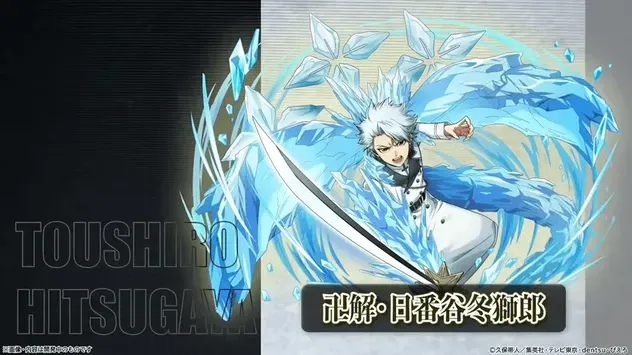 日番谷冬獅郎