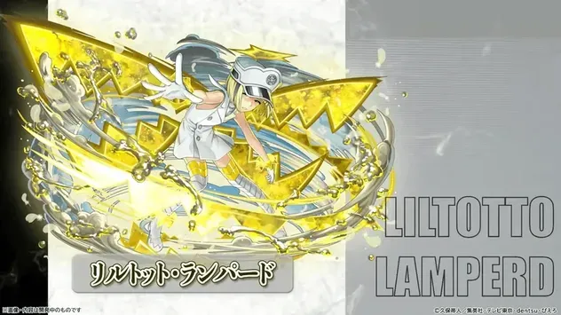 リルトット・ランパード