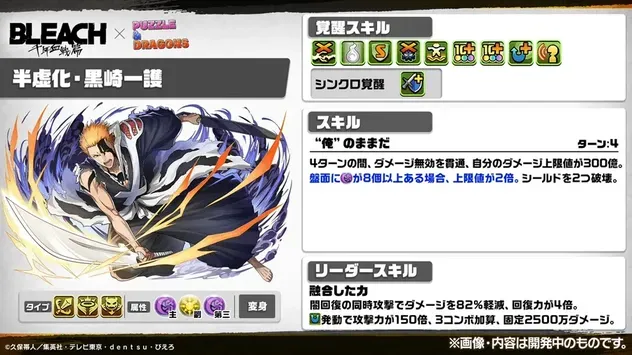 黒崎一護