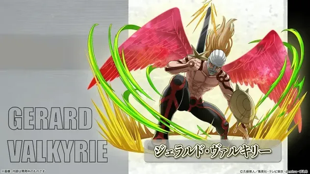 ジュラルド・ヴァルキリー