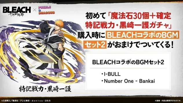 BGMセット