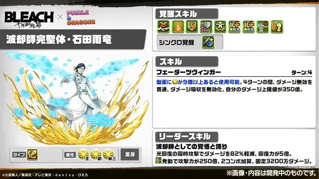 石田雨竜