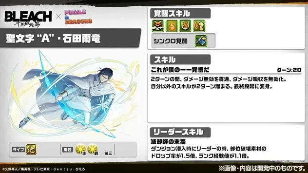 石田雨竜