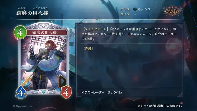 錬磨の用心棒