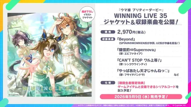WINNING LIVE 35 ジャケット&収録楽曲